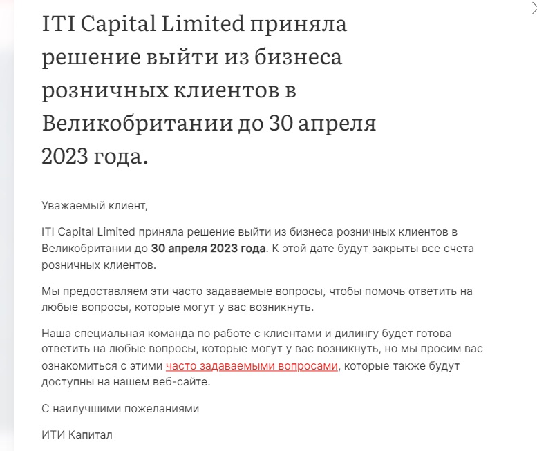 ITI Capital