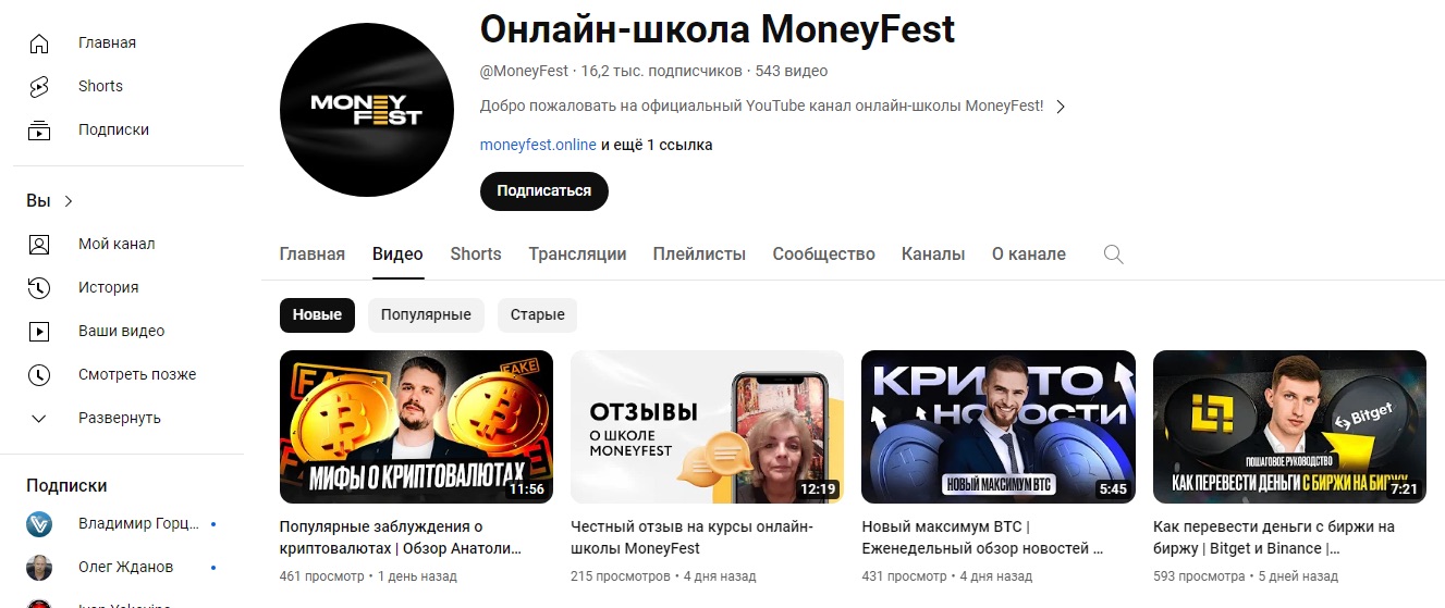 MoneyFest - Ютуб