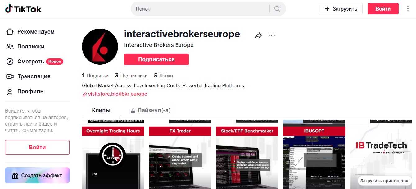 Interactive Brokers LLC - Тикток