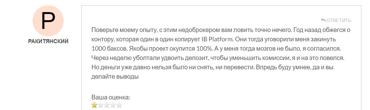 Ib platform limited - отзывы