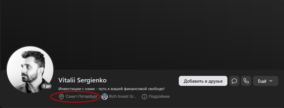 Rich Invest Group инфо