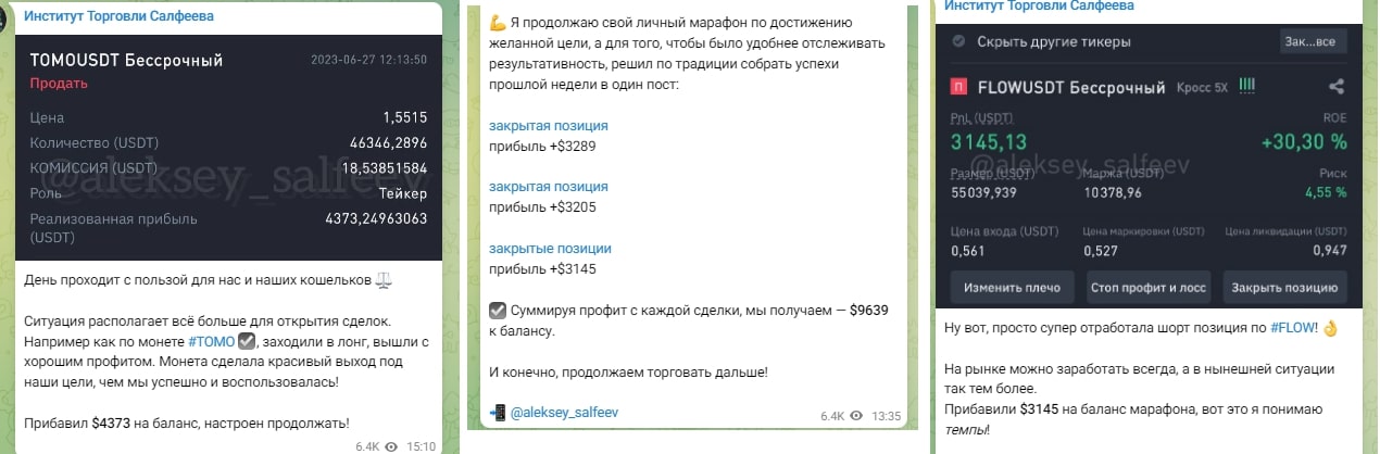  Алексей Салфеев инфо