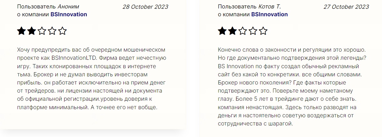 Bs innovation ltd - отзывы