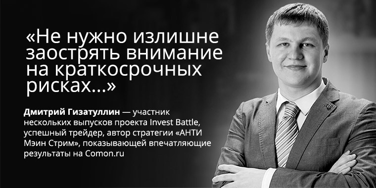 Дмитрий Гизатуллин - цитата