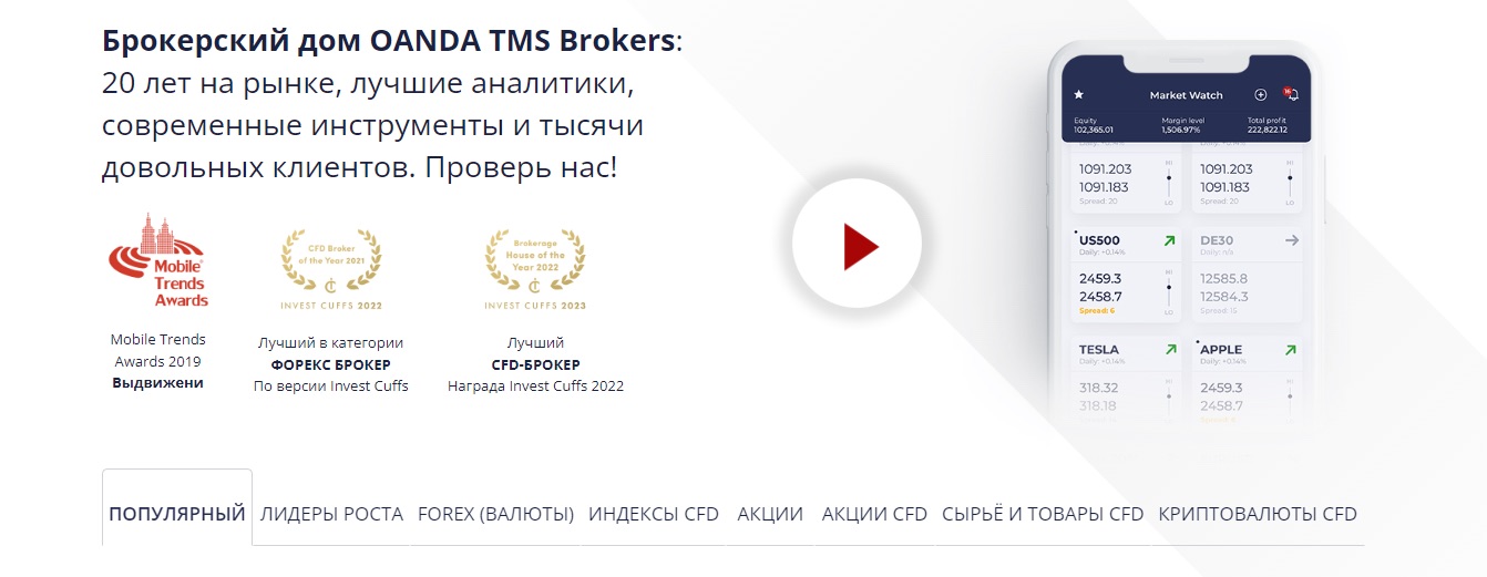 TMS Pl - награды