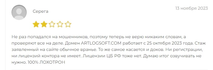 Artlogsoft.com инфо
