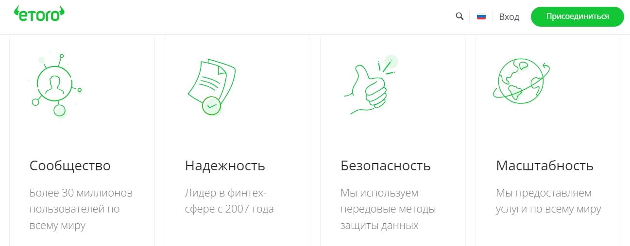 eToro сайт