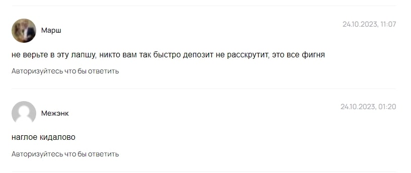 Иван Шашков отзывы