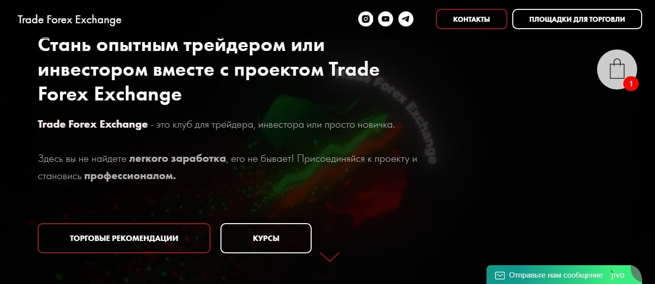 Forex Exchange сайт