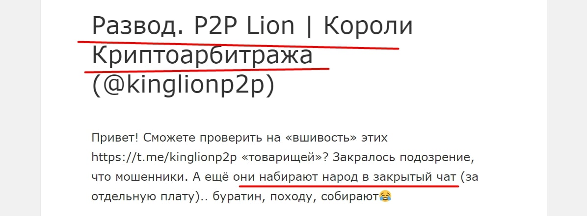 P2P Lion инфо