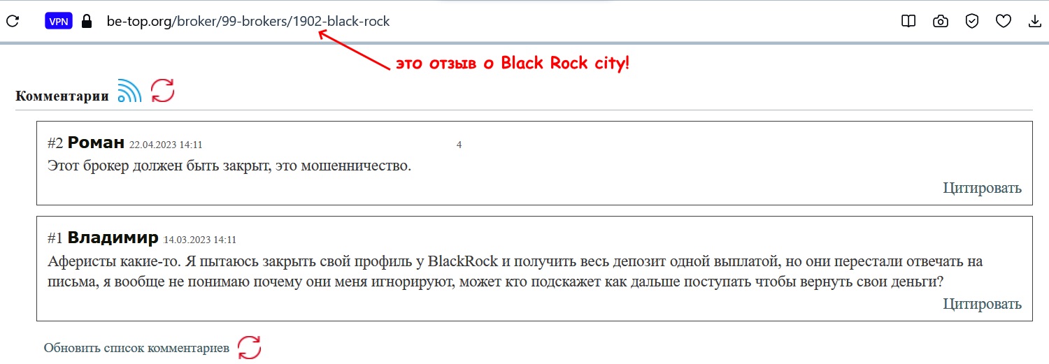 Black Rock - отзывы