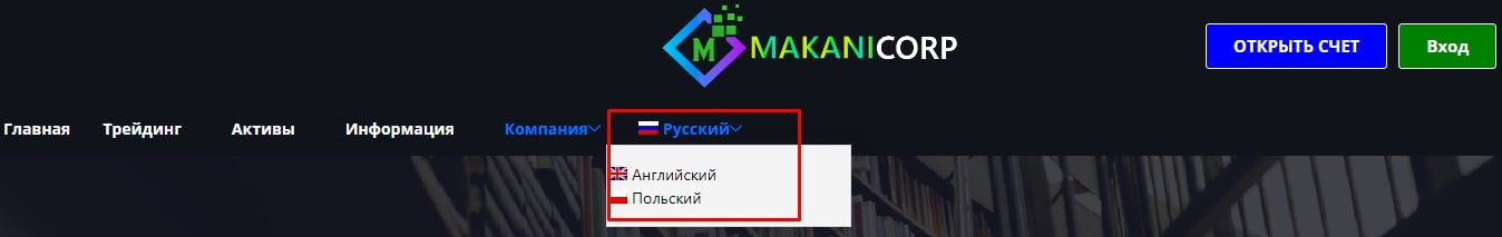 MakaniCorp сайт