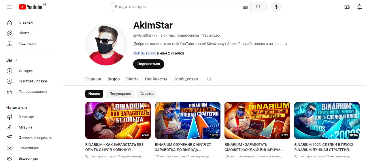 AkimStar - Ютуб