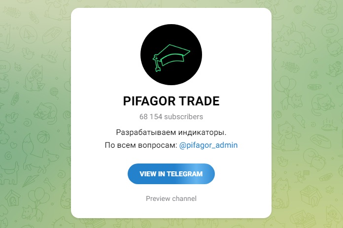 Пифагор Трейд - Телеграм