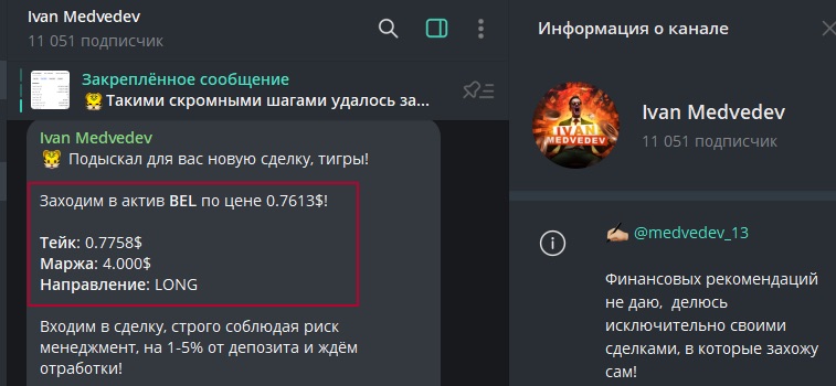 Ivan Medvedev - телеграм