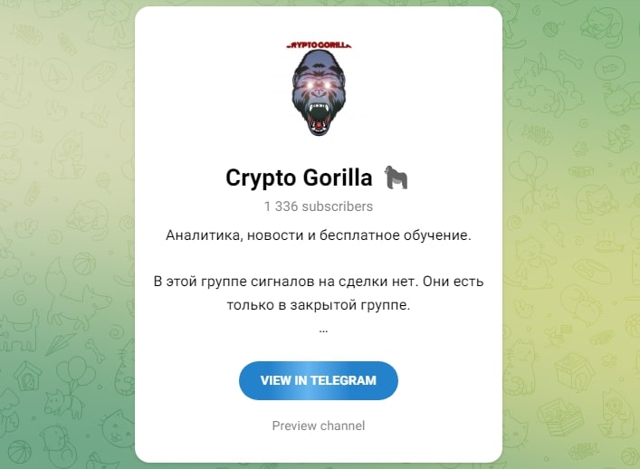 Crypto Gorilla инфо