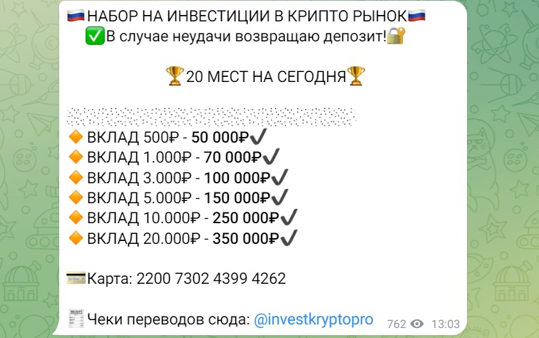 Investingrusof - вклады