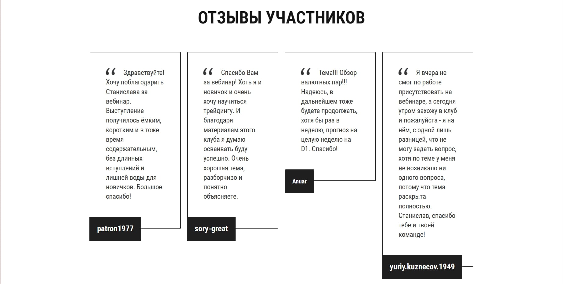 Станислав Половицкий отзывы