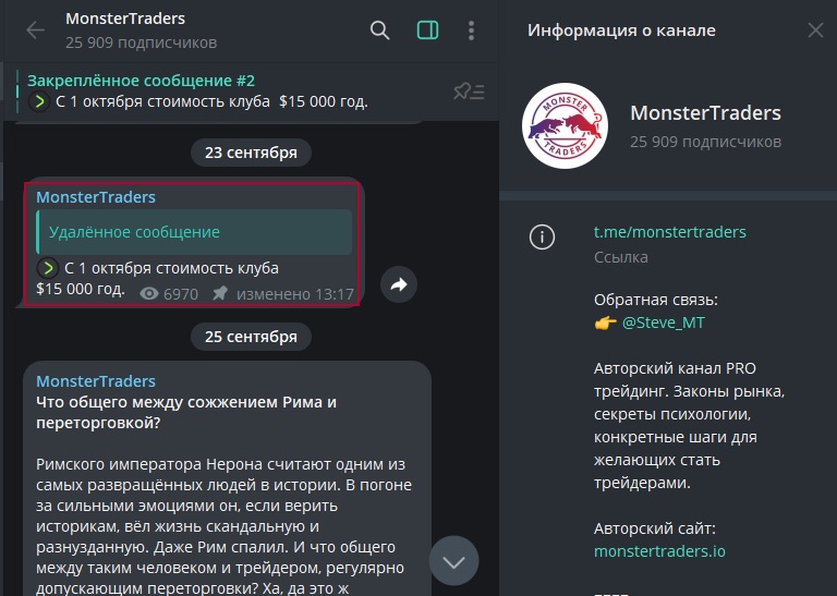 Monster Traders - Телеграм