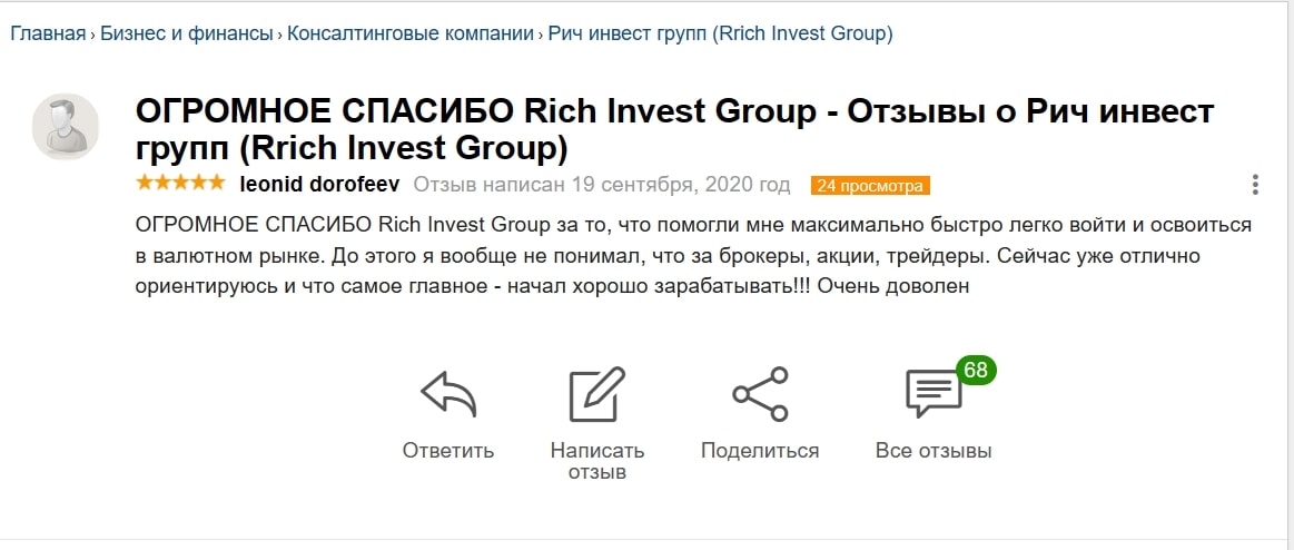 Rich Invest Group инфо