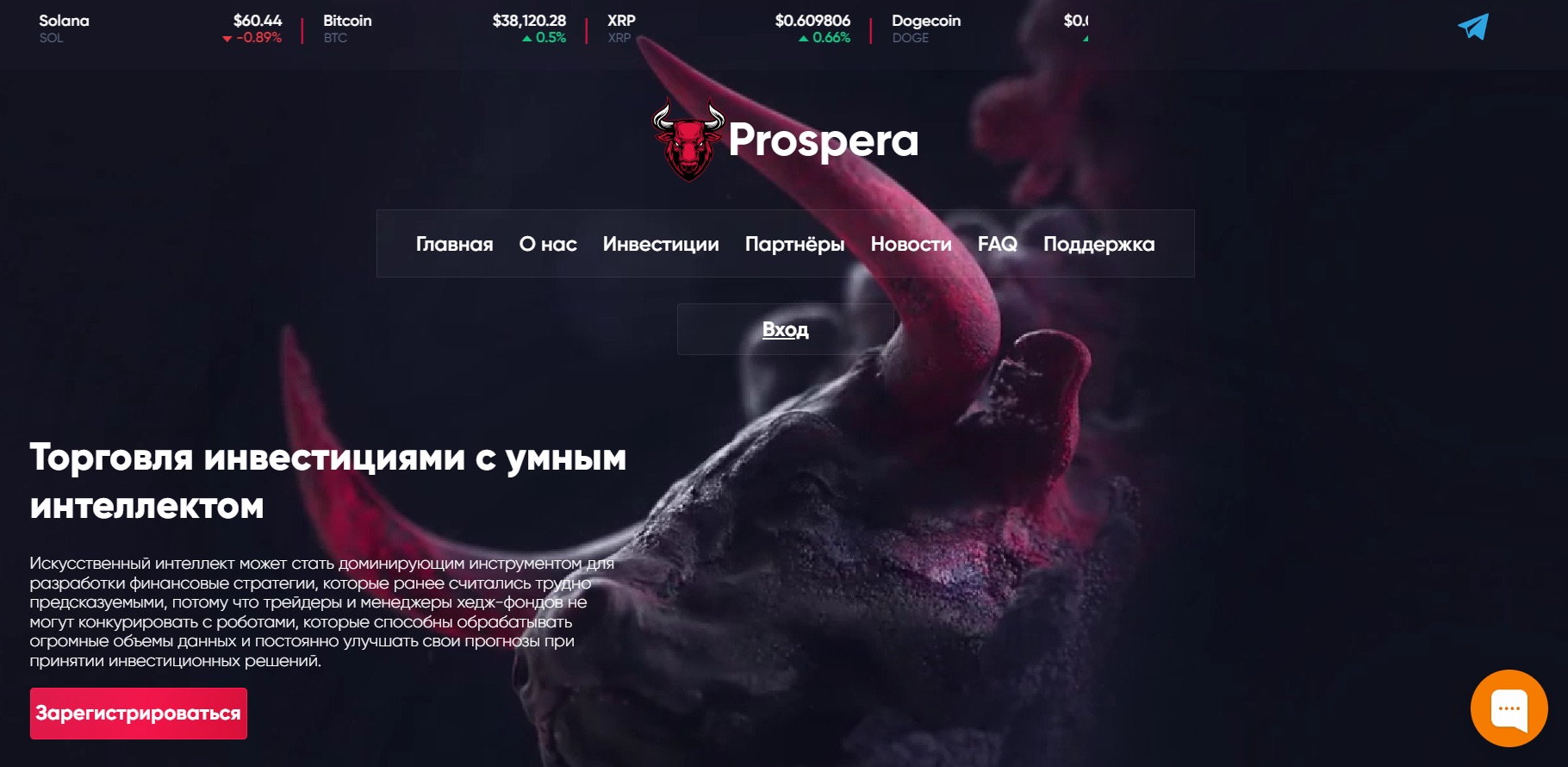 Prospera capital - сайт