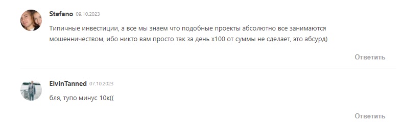 Investingrusof - отзывы