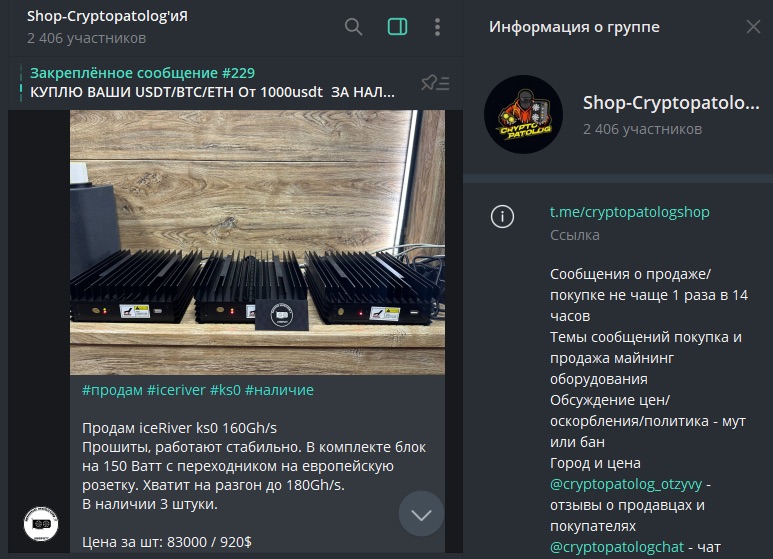 Криптопатолог - Телеграм