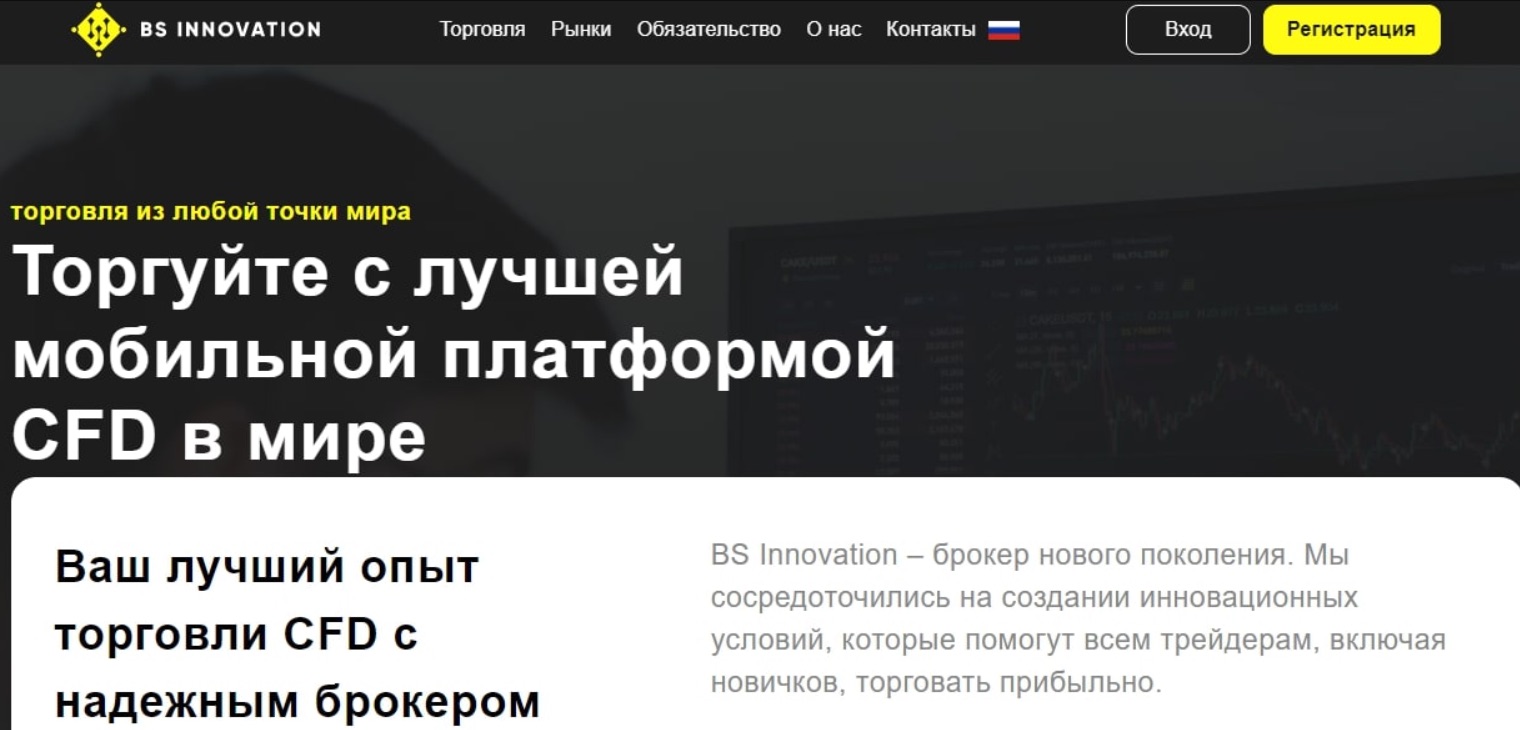 Bs innovation ltd - сайт