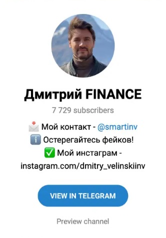 Дмитрий Инвест - Телеграм