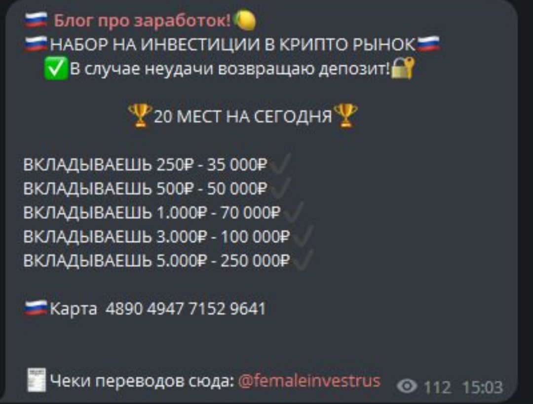 Femaleinvestrus - вклады