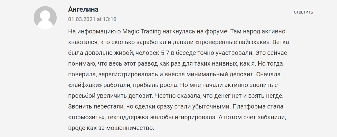 Magic Trading отзывы