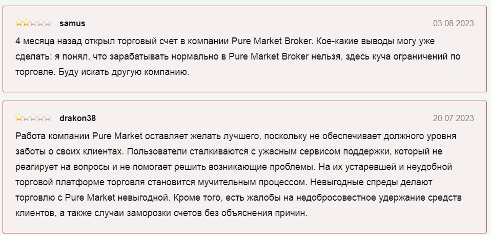 PureMarket - отзывы