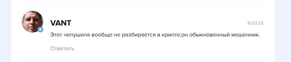 Владислав Инвестиции в крипту - отзывы