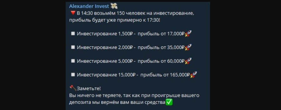 Александр Инвест телеграмм