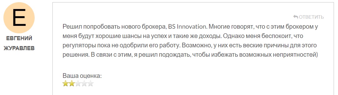 Bs innovation ltd - отзывы