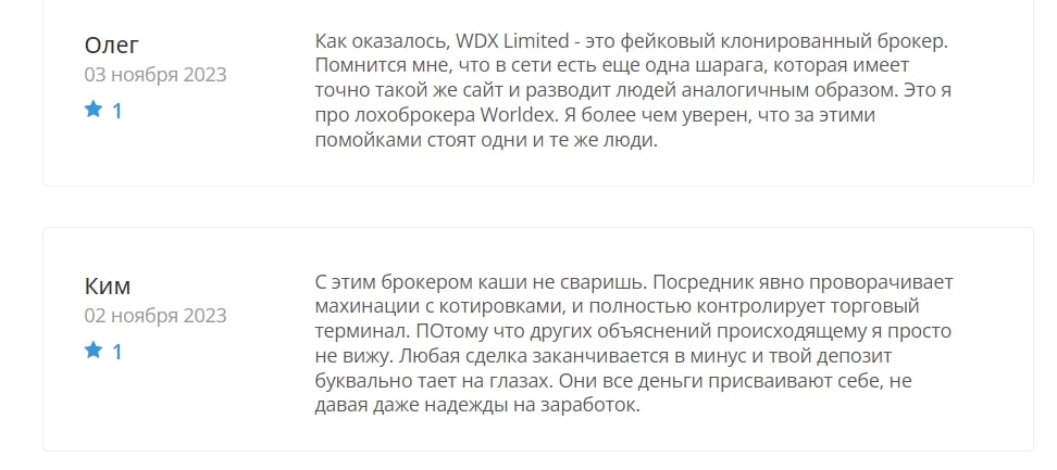 WDX Ltd инфо