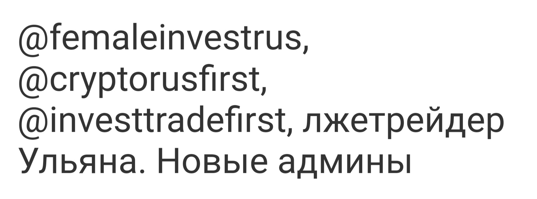 Femaleinvestrus - отзывы