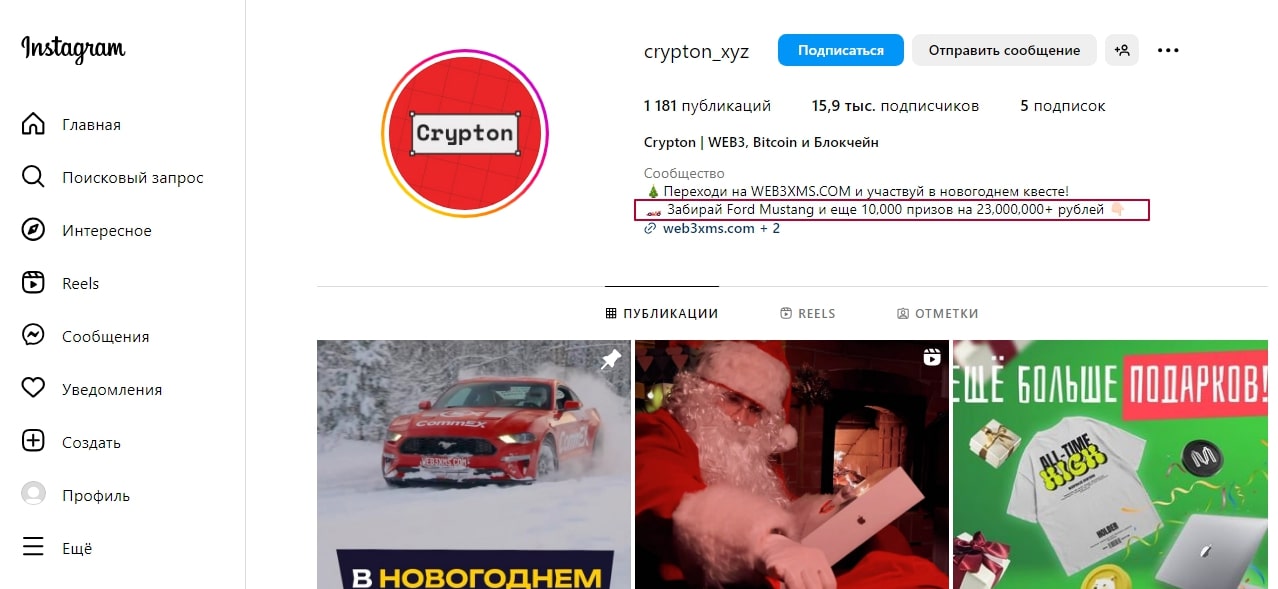 Crypton.xyz инстаграм