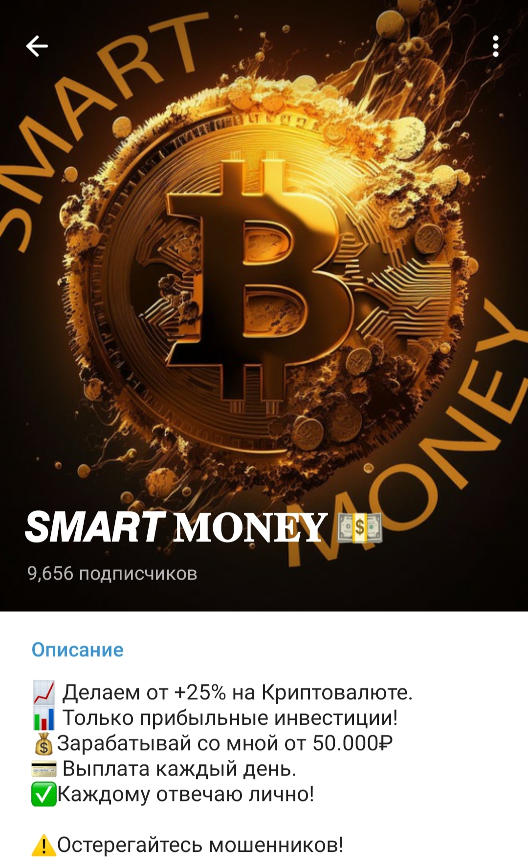 Smart Money инфо