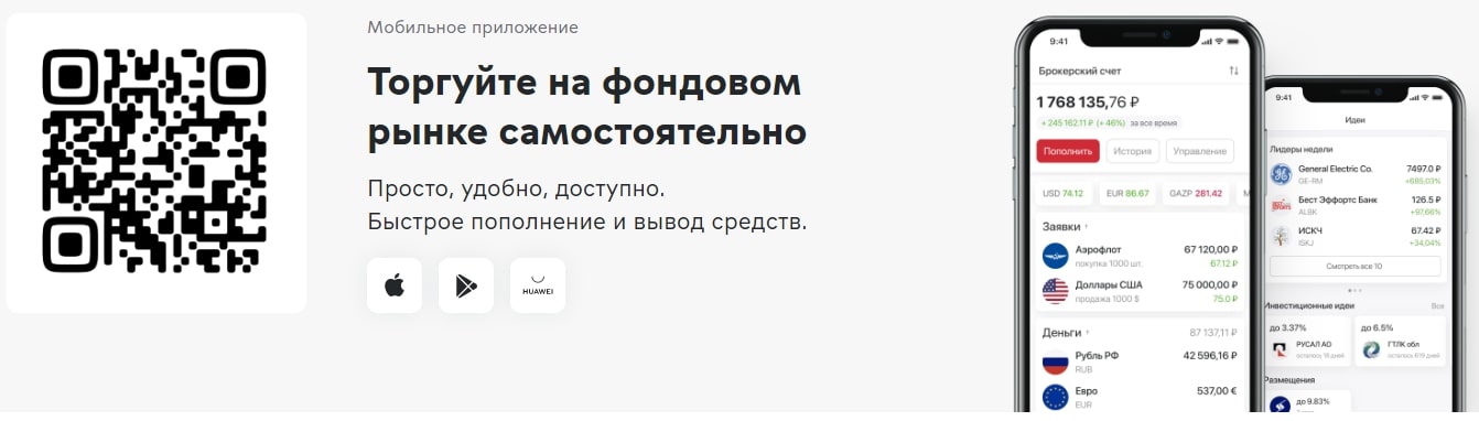 МКБ инвестиции сайт