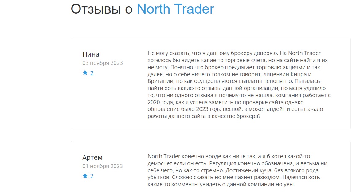 North trader com - отзывы