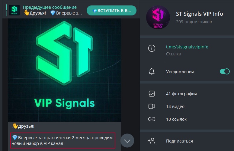 St Signals - Телеграм