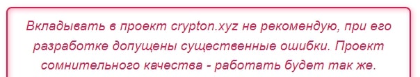 Crypton.xyz отзывы