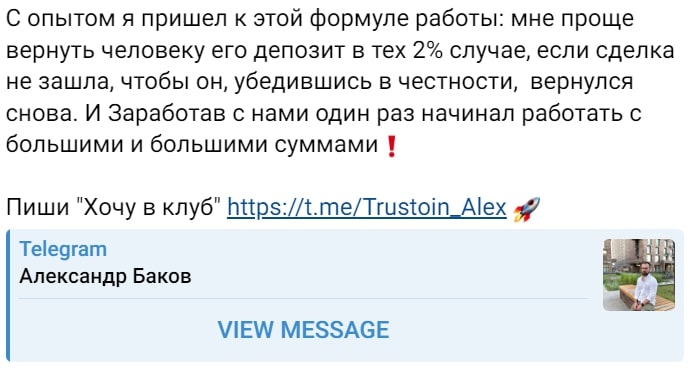 Александр Баков телеграмм