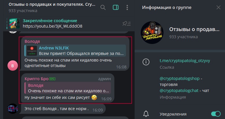 Криптопатолог - Телеграм