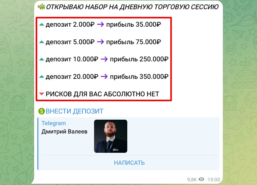 Дмитрий Валеев - депозиты
