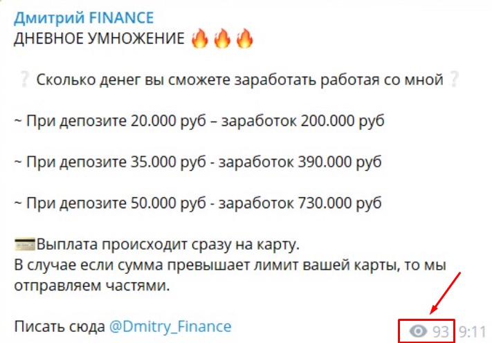 Дмитрий Инвест - депозиты