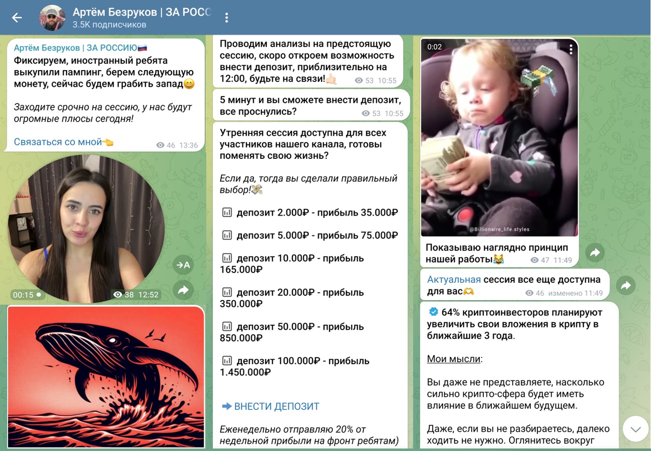 Разоблачение Артем Безруков | - Отзывы о Телеграмм инвесторе и обзор канала  Артема Безрукова