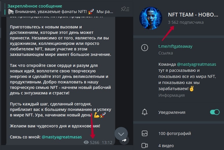 NFT Team телеграмм