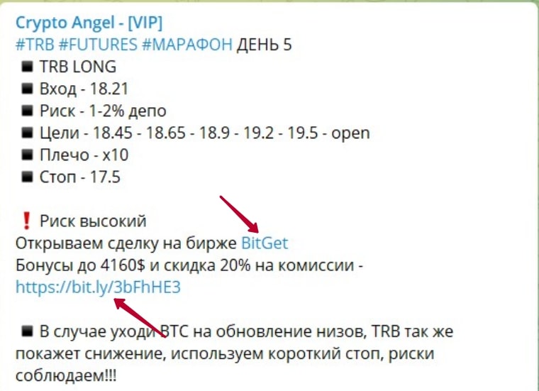 Crypto Angel VIP телеграмм